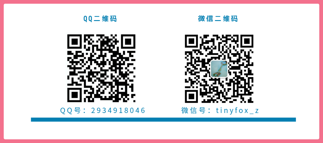 抓紧时间加入我们吧!