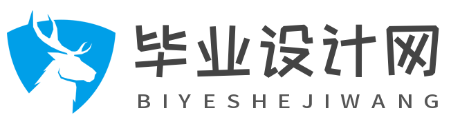 毕业设计网